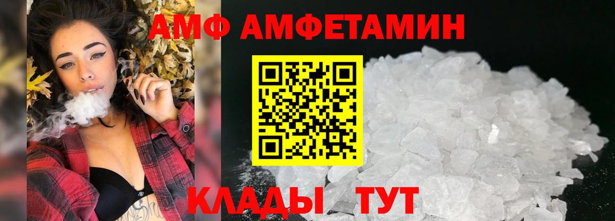 Аргун  Амфетамин Premium  Amphetamine  Вход с VPN 