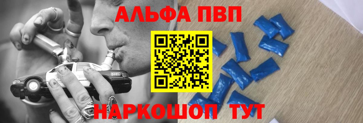 Alfa_PVP крисы CK Аргун