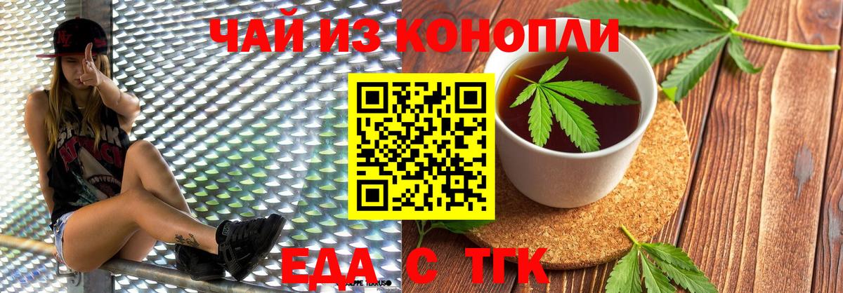 Аргун  Печенье с ТГК марихуана  Вход с VPN 