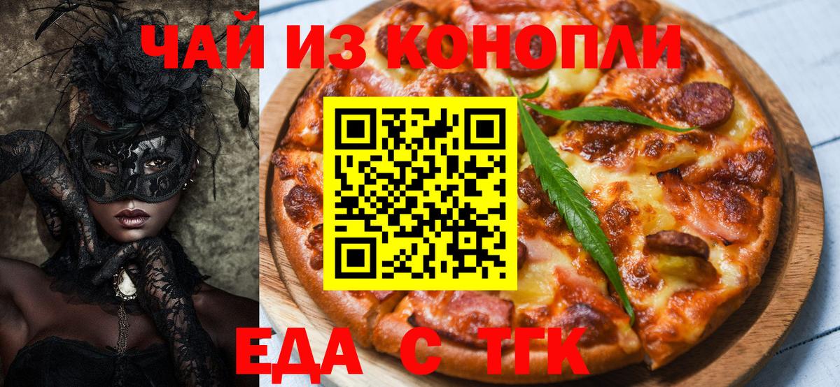 Canna-Cookies конопля Аргун