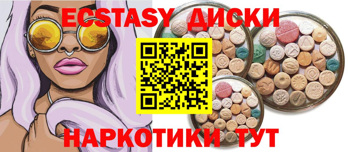 Ecstasy TESLA  Экстази  Аргун  Ecstasy DUBAI  Вход с VPN 