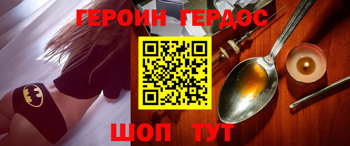 Героин герыч Аргун
