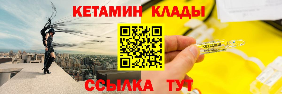 КЕТАМИН VHQ  КЕТАМИН ketamine  Аргун  Вход с VPN 