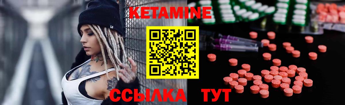 Кетамин VHQ Аргун