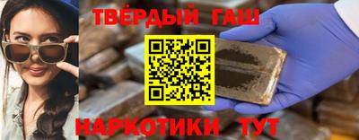 гашишное масло Апшеронск