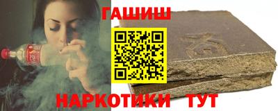 гашишное масло Апшеронск