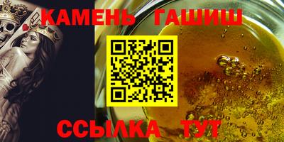 гашишное масло Апшеронск