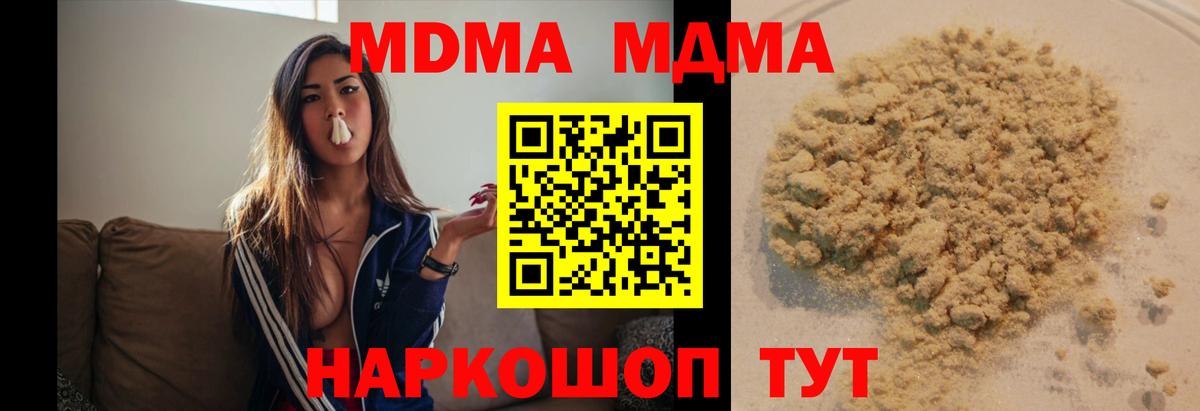 MDMA Molly Аргун
