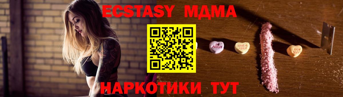MDMA crystal  MDMA crystal  Аргун  MDMA  Вход с VPN 