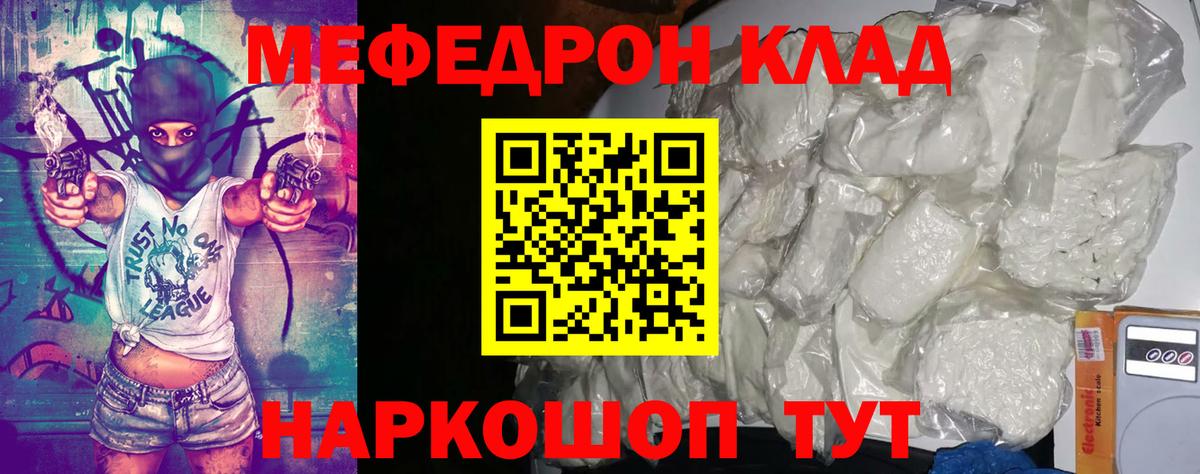 Мефедрон мука  Мефедрон  Аргун  Вход с VPN 