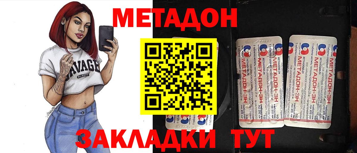 Метадон мёд  МЕТАДОН белоснежный  Вход с VPN  Аргун 