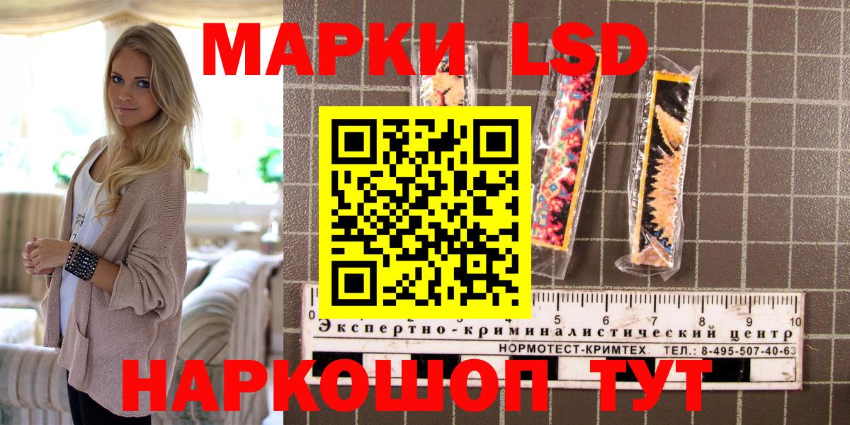 Марки 25I-NBOMe  Вход с VPN  Аргун  Наркотические марки 1,5мг  Наркотические марки 1,5мг 